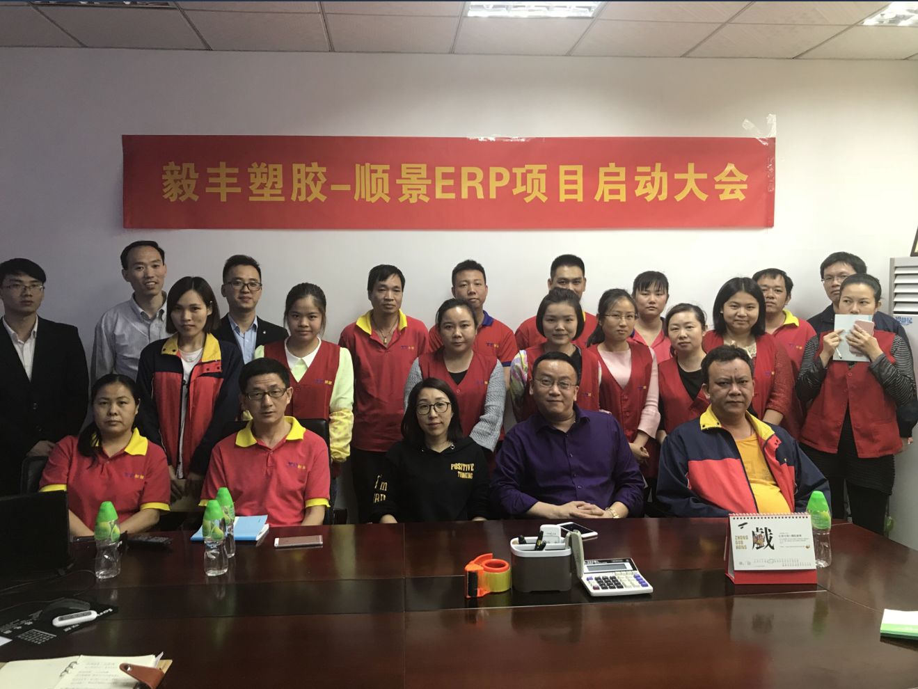 祝贺东莞毅丰塑胶签约顺景球友会平台-球友会(中国)