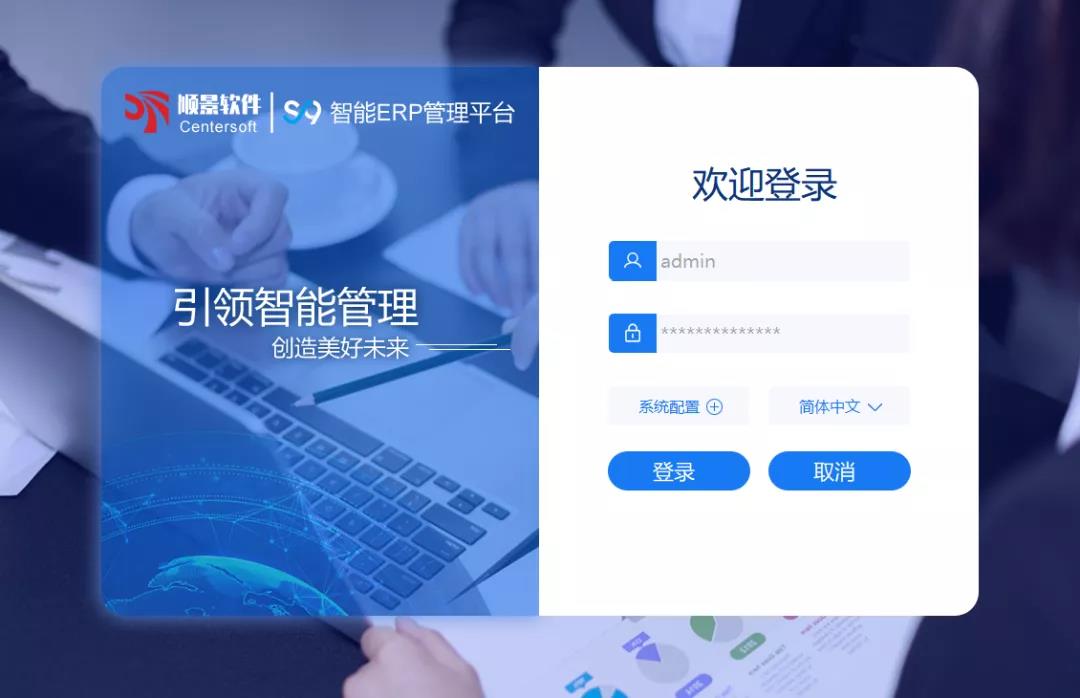 「顺景S9智能球友会平台-球友会(中国)管理平台」全新发布 | 创新升级，智赋未来