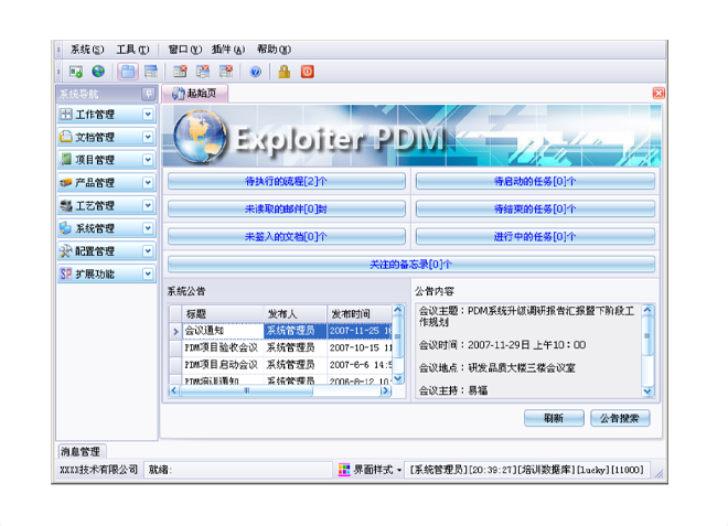 如何有效减少erp球友会平台-球友会(中国)
的实施成本?