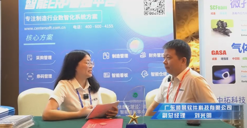 顺景—专注制造业数智化球友会平台-球友会(中国)
解决方案，业绩实现逐步增长